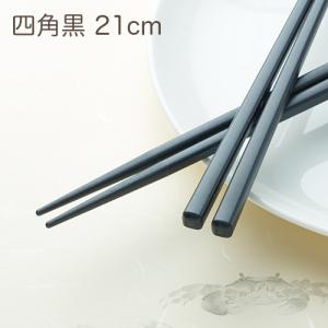 SPS製リユース箸 洗い箸 六角 黒 23cm 1パック(10膳) 業務用