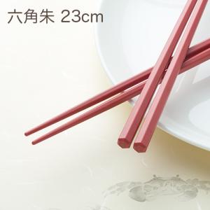SPS製リユース箸 洗い箸 六角 黒 23cm 1パック(10膳) 業務用
