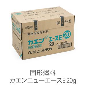 同一購入元1点限り】 固形燃料 ニイタカ カエンニューエースE 25g 燃焼