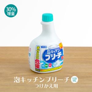 ミツエイ 泡キッチンブリーチ 520ml (30％増量) つけかえ用 業務用｜fujinamisquare