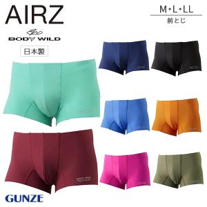 【30%OFF】ボディーワイルド GUNZE グンゼ BODY WILD AIRZ カットオフ エアーズボクサー メンズ 前とじボクサーブリーフ 無地 BWY900A M,L,LL