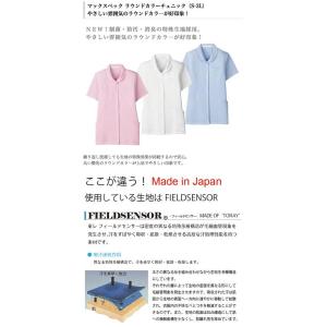白衣 女性 医療 やわらかタッチのラウンドカラ...の詳細画像2