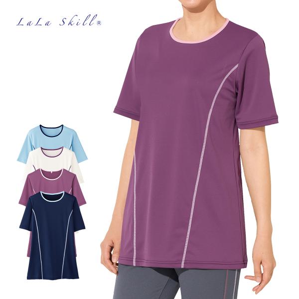 介護服 介護ユニフォーム カジュアルウェア フィットネス ドライタッチで快適なチュニック 吸汗速乾 ...