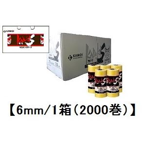 マスキングテープ カブキS　6mm×18m 大箱 1箱（2000巻） （カモイ/カモ井加工紙）｜fujino-netshop