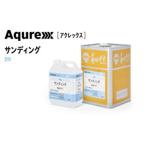 Aqurex アクレックス　サンディング　4kg｜fujino-netshop