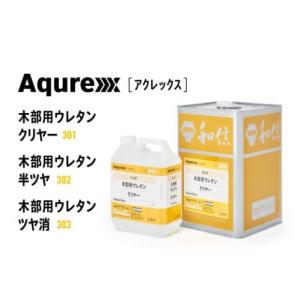 Aqurex アクレックス 木部用ウレタン 半ツヤ   302  3.5kg｜fujino-netshop