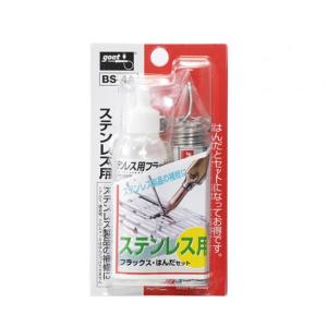 【太洋電機産業】 goot グット はんだ付けセット（ステンレス用）　BS-4A｜fujino-netshop