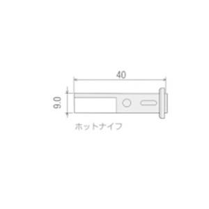 【太洋電機産業】 goot グット 替ホットナイフ　ＧＰ−５０１用　　GP-501CU｜fujino-netshop