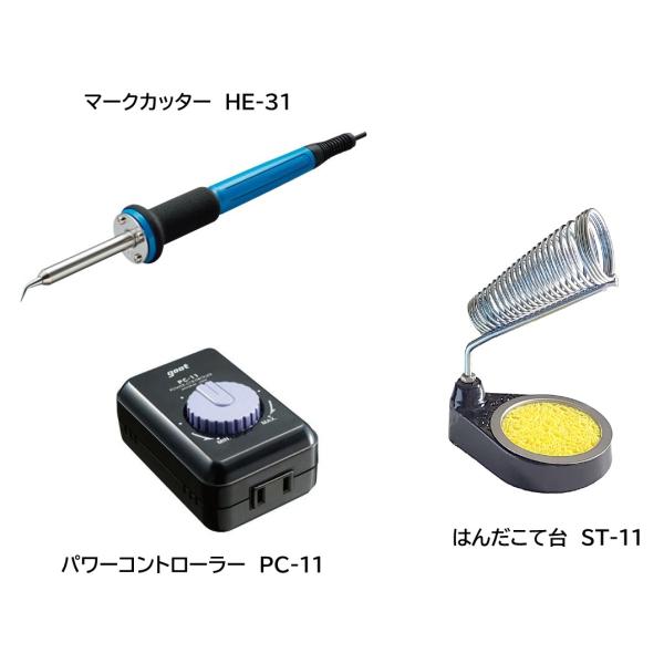 【太洋電機産業】 goot ※3点セット商品です マークカッター：HE-31 はんだこて用パワーコン...