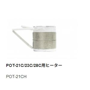 goot 【太洋電機産業】 グット 替ヒーターB側（100−240V