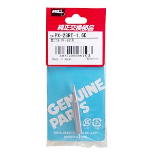 goot グット 替こて先 D型  PX-28RT-1.6D