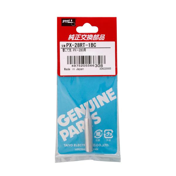 【太洋電機産業】 goot グット 替こて先 (PX-280用)　PX-28RT-1BC