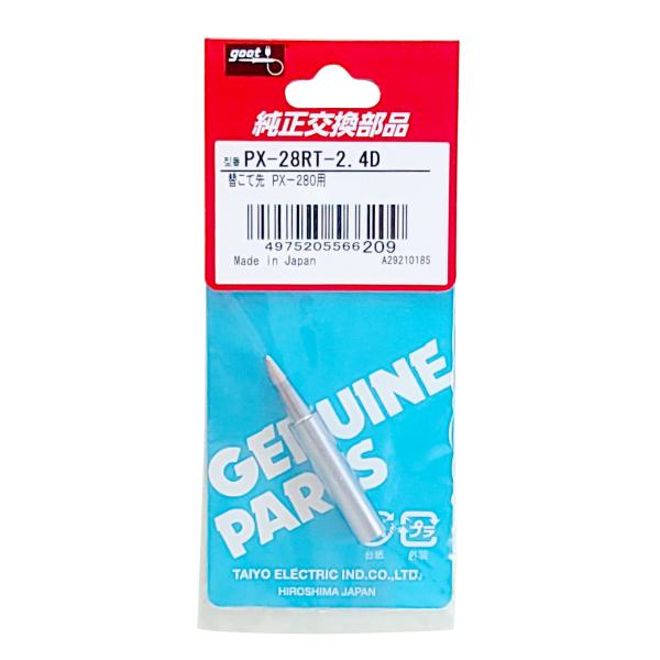 【太洋電機産業】 goot グット 替こて先 (PX-280用)　PX-28RT-2.4D
