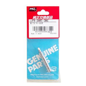 goot 【太洋電機産業】 グット 替こて先 PX−401用 PX-40RT-2C
