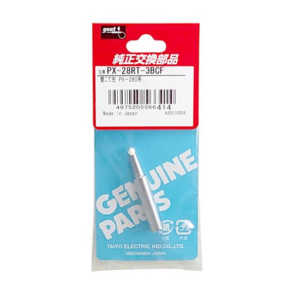 【太洋電機産業】 goot グット 替こて先 (PX-280用)　PX-28RT-3BCF