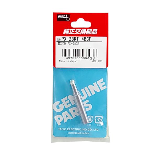 【太洋電機産業】 goot グット 替こて先 (PX-280用)　PX-28RT-4BCF