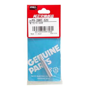 goot 【太洋電機産業】 グット 替ヒーター PX-28H PX-280/480用100