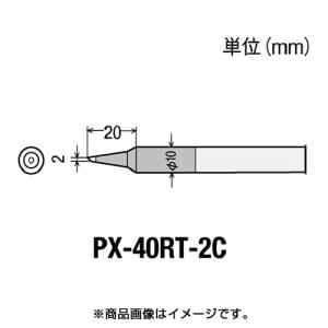 goot 【太洋電機産業】 グット 替こて先 PX−401用 PX-40RT-2C