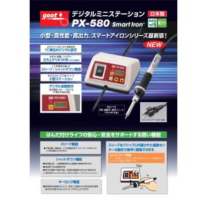 PX-580 デジタルミニステーションはんだこ...の詳細画像1