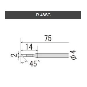 goot 【太洋電機産業】 グット 替こて先 φ4×75mm R-48SC : フジノ