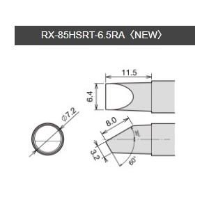goot 【太洋電機産業】 グット 替こて先 RX−85GAS用 RX-85HSRT
