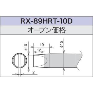 【太洋電機産業】 goot グット 替こて先　RX-89GAS用  ＲＸ−８９HRT−１０D　｜fujino-netshop