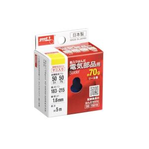 goot 鉛フリーハンダ SF-A0408 wgteh8f 鉛フリー はんだ(ヤニ入り) 45g Φ0.8mm｜鉛フリーはんだシリーズ