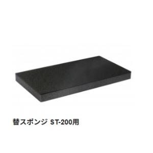 【太洋電機産業】 goot グット 替スポンジ  ＳＴ−２００ＳＰ｜fujino-netshop