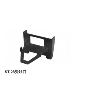 【太洋電機産業】 goot グット　替ＳＴ−２８用受け口  ＳＴ−２８ＭＳ｜fujino-netshop