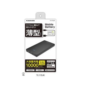 【在庫有り即日発送】tama's　モバイルバッテリー　10,000ｍAh　TL115UK　【リンクサス I’Zペルチェベストセット2 用】