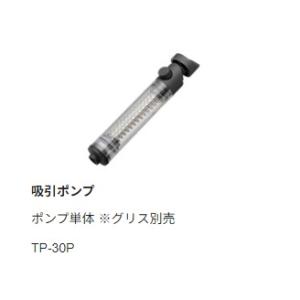 TP-30用　替え吸引ポンプ TP-30P　【太洋電機産業】 goot グット｜fujino-netshop