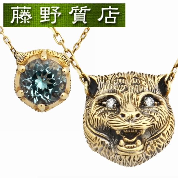 (美品) グッチ ル マルシェ デ メルヴェイユ ネックレス K18 YG アクアマリン　ダイヤモン...