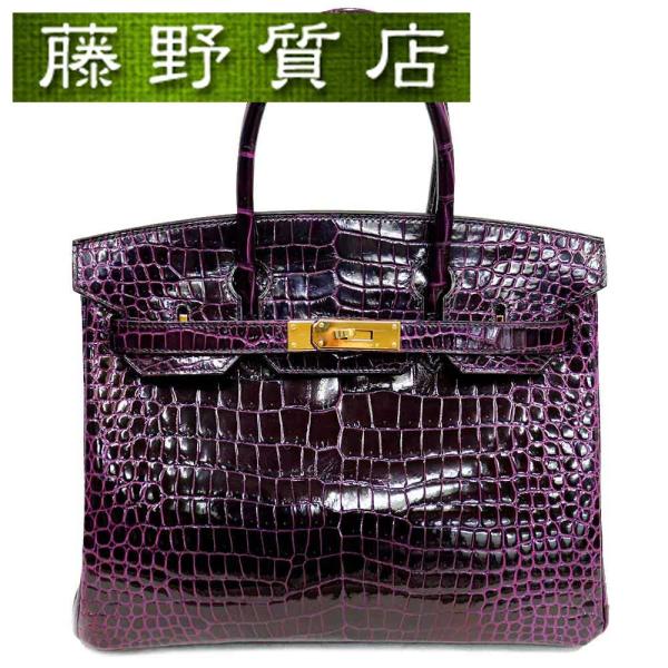 （美品）エルメス HERMES バーキン30 BIRKIN クロコ ポロサス パープル系 G金具 D...