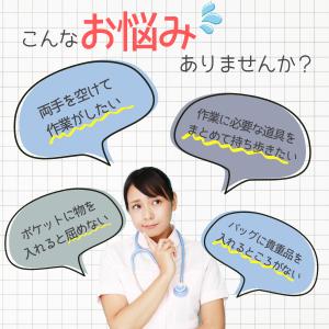 ナースポーチ ウエストポーチ エプロンバッグ ...の詳細画像3