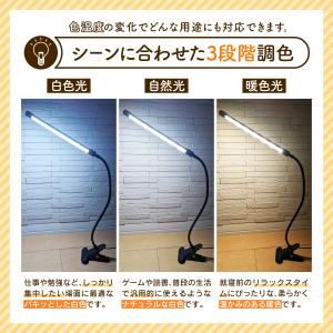 デスクライト 電気スタンド led クリップ ...の詳細画像4