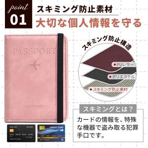 パスポートケース パスポートカバー スキミング...の詳細画像2