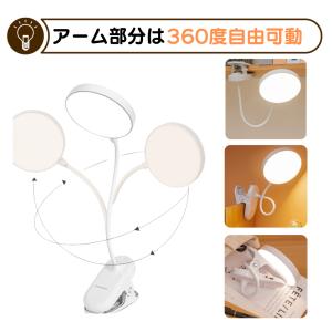 クリップライト led 充電式 コードレス ク...の詳細画像5
