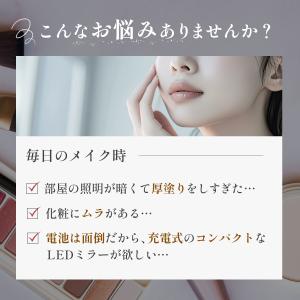 女優ミラー 卓上ミラー led 充電式 折りた...の詳細画像3