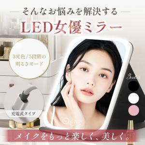 女優ミラー 卓上ミラー led 充電式 折りた...の詳細画像4