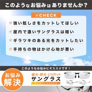 サングラス uvカット 偏光 調光 スポーツ ...の詳細画像2