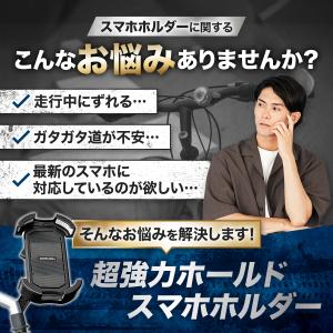 自転車 スマホホルダー バイク 携帯ホルダー ...の詳細画像2