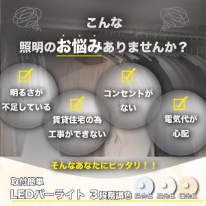 LEDバーライト デスクライト LED 卓上ラ...の詳細画像2