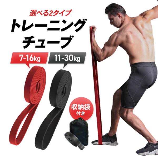 トレーニングチューブ ロング エクササイズ フィットネス グッズ 筋トレ 強度 ストレッチ 運動 最...