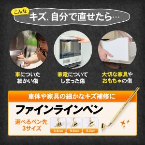 ファインラインペン タッチアップペン 0.3m...の詳細画像2