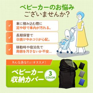ベビーカーカバー グッズ 車 簡単 コンパクト...の詳細画像2
