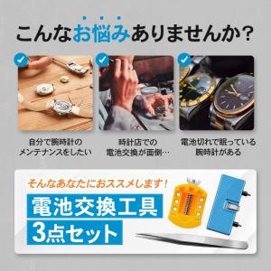 時計工具 腕時計 電池交換 セット 簡単 ツー...の詳細画像2