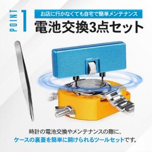 時計工具 腕時計 電池交換 セット 簡単 ツー...の詳細画像3