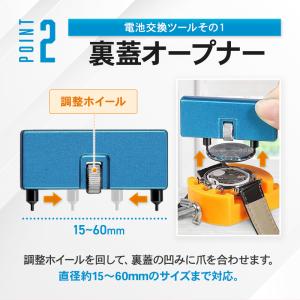 時計工具 腕時計 電池交換 セット 簡単 ツー...の詳細画像4