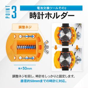 時計工具 腕時計 電池交換 セット 簡単 ツー...の詳細画像5