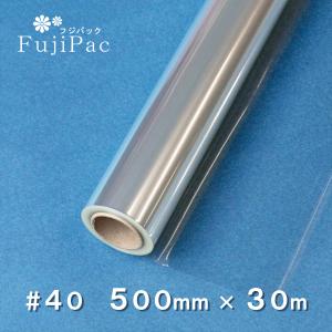 フジパック OPPロール ♯40 500mm×30m 透明 フィルム 40ミクロン 50cm 0.5m 包装 ラッピング 飛沫対策 シート 静電気防止｜fujipac